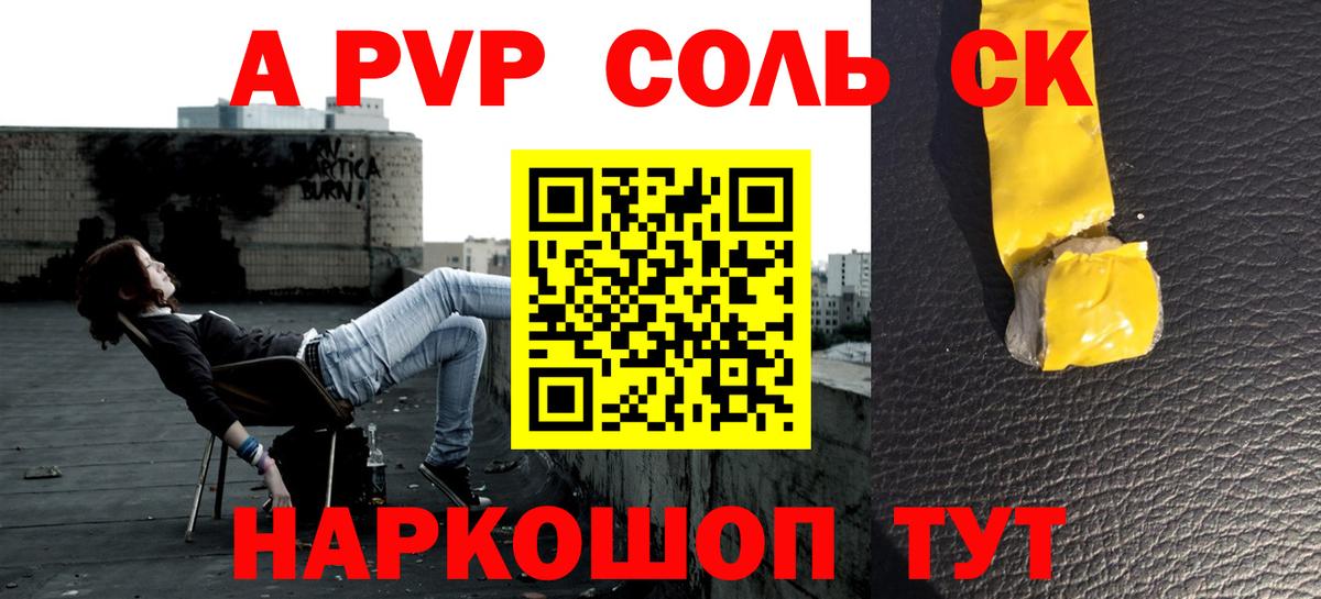 Альфа ПВП Crystall  Вход с VPN  Майкоп  APVP Crystall  APVP VHQ 