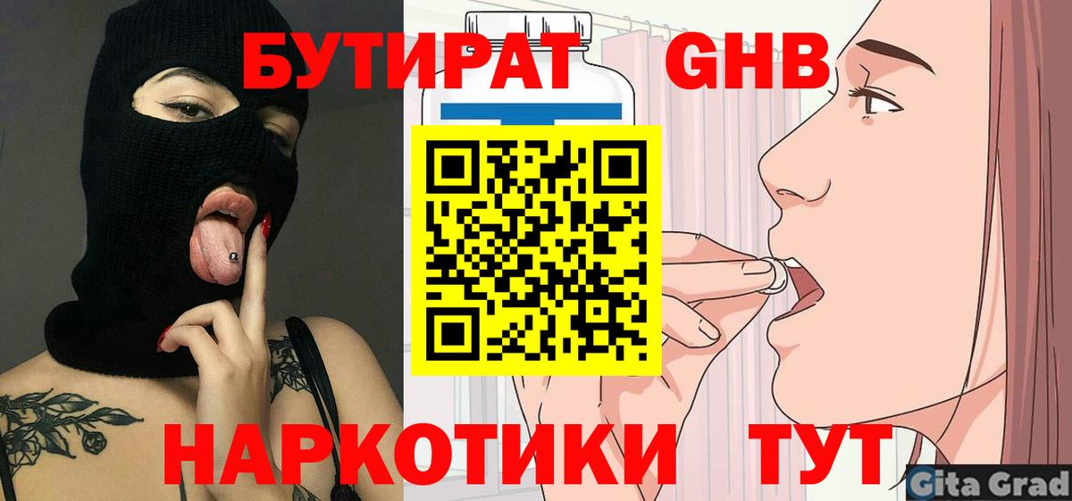 Майкоп  Бутират буратино  Вход с VPN 