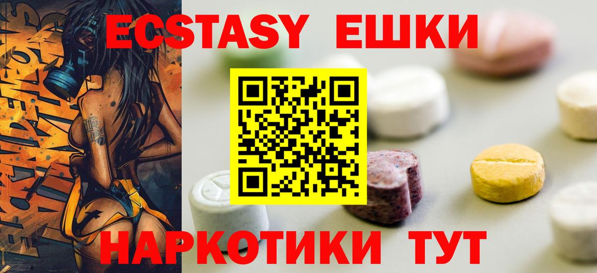 ЭКСТАЗИ mix  Вход с VPN  Ecstasy  Экстази mix  Майкоп 