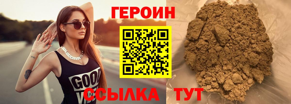 Героин белый  Вход с VPN  Майкоп 