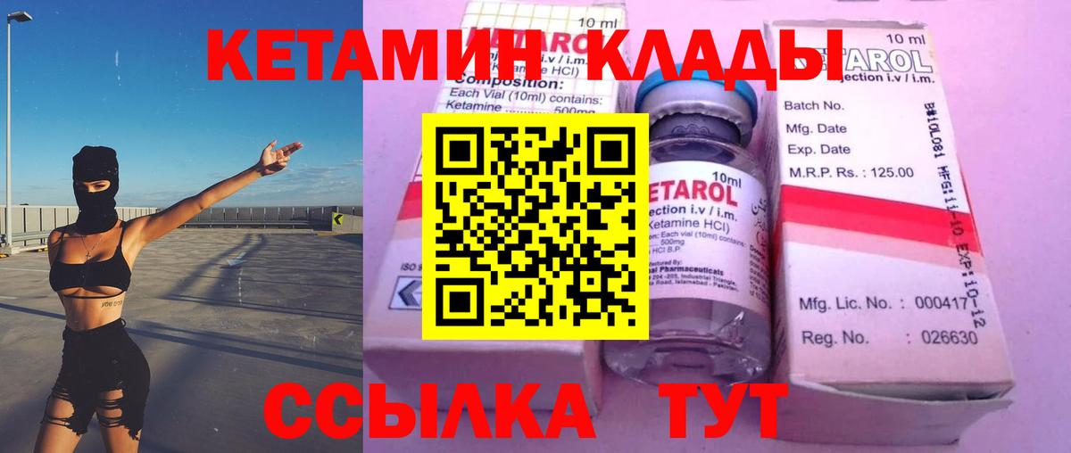 Кетамин VHQ  Вход с VPN  Кетамин ketamine  Майкоп 