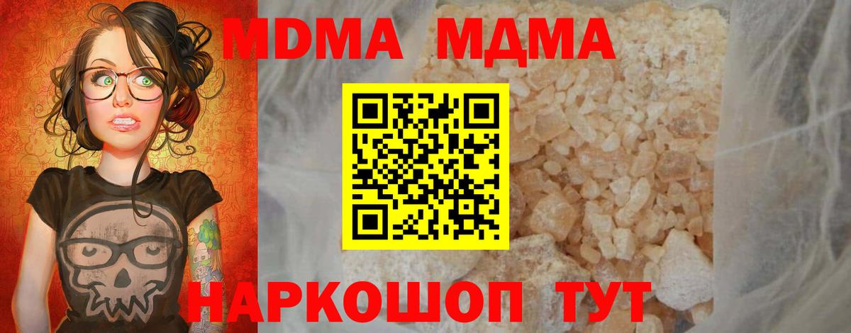 MDMA молли Майкоп