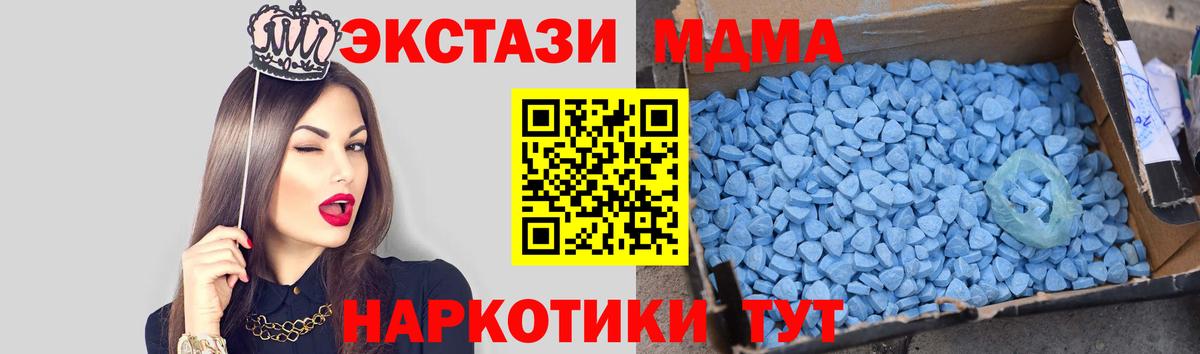Майкоп  MDMA кристаллы  Вход с VPN  MDMA  MDMA Molly 