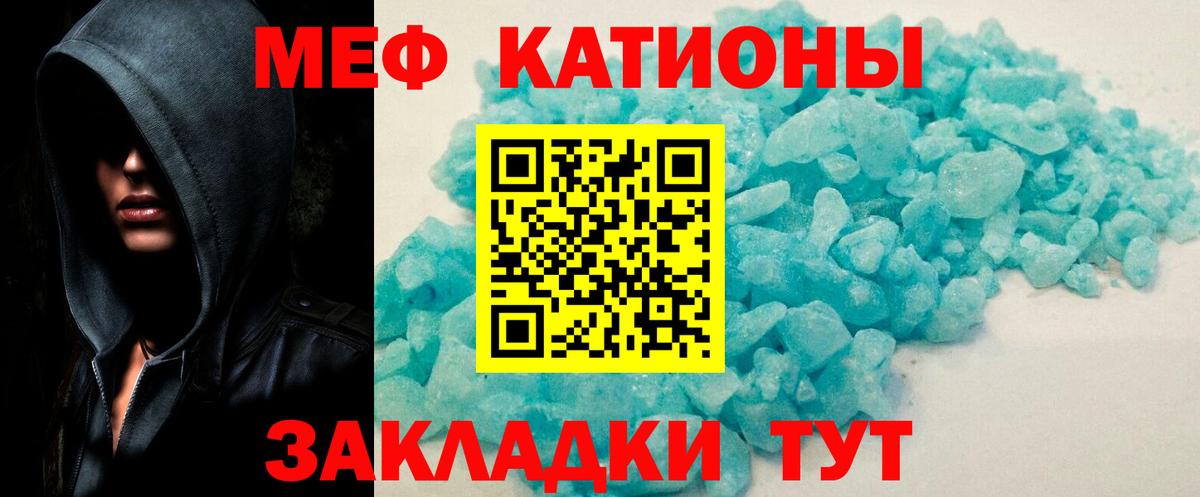 МЕФ кристаллы Майкоп