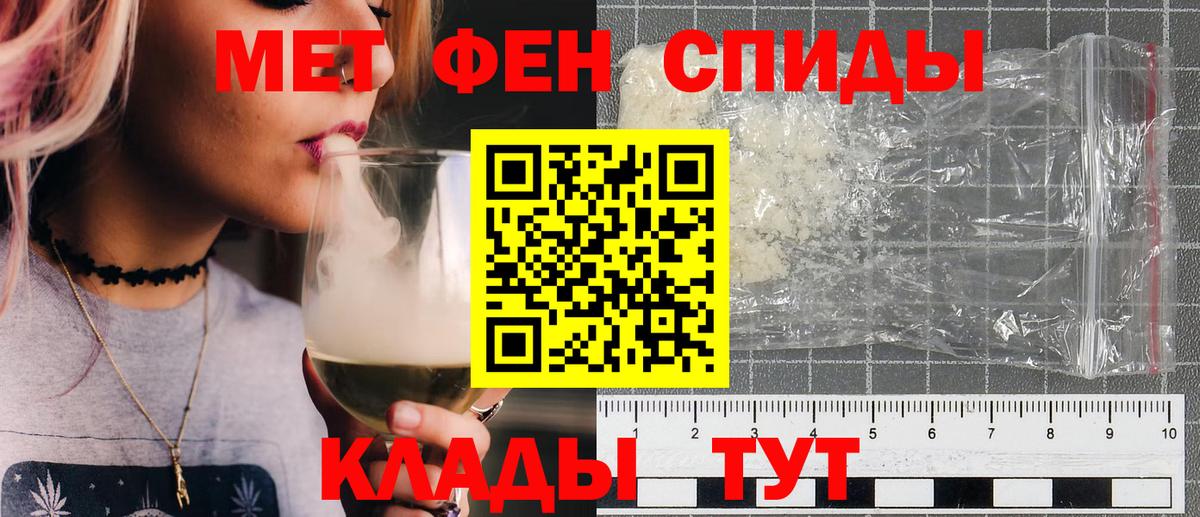 МЕТАМФЕТАМИН винт Майкоп